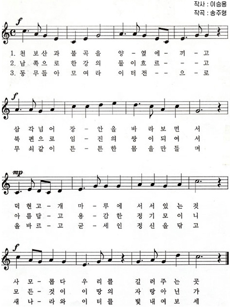 교가 사진